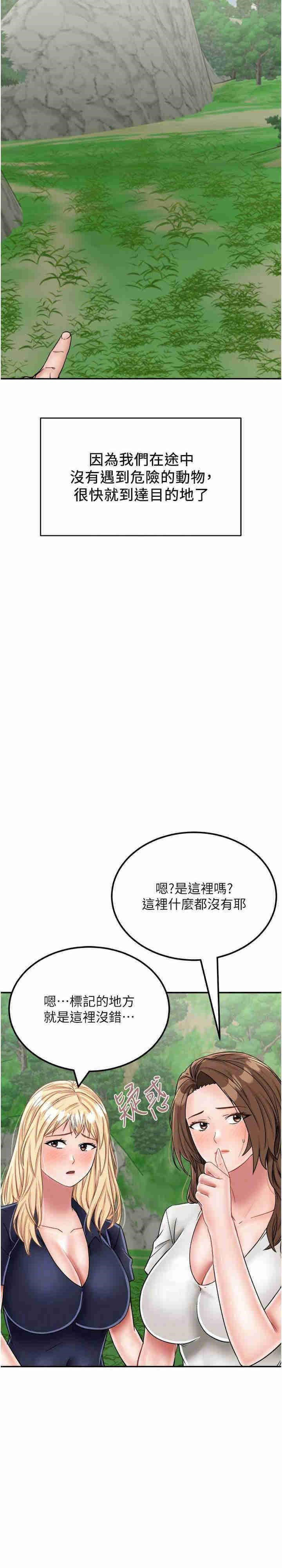 韩国污漫画 我和繼母的荒島求生記 第29话-复活伙伴、逃出荒岛 25