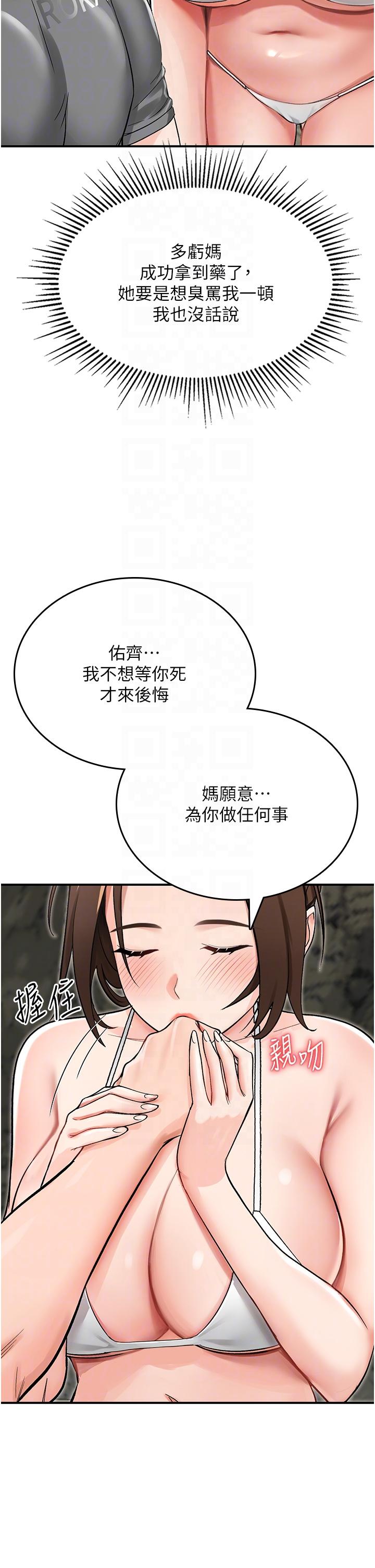 我和继母的荒岛求生记  第3话-送继母的浓稠口爆 漫画图片6.jpg