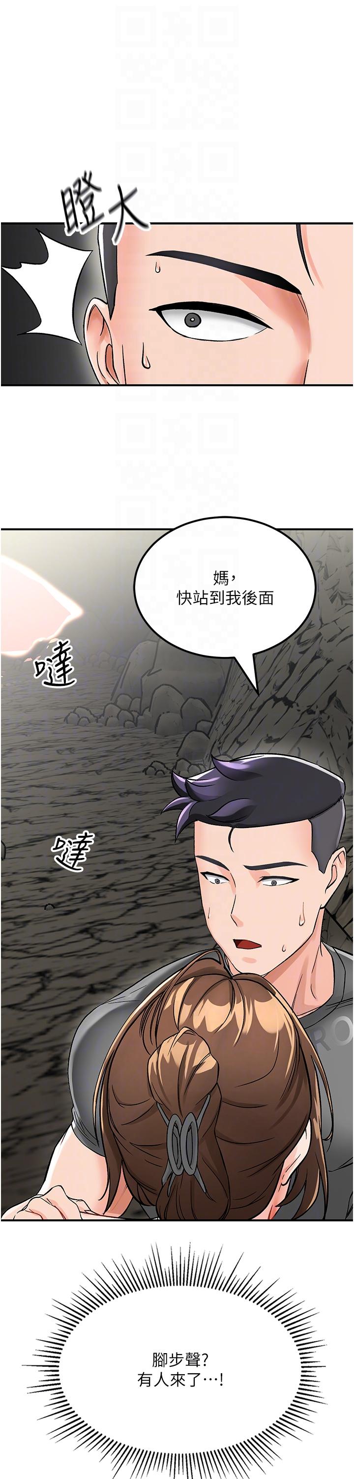 我和继母的荒岛求生记  第3话-送继母的浓稠口爆 漫画图片10.jpg