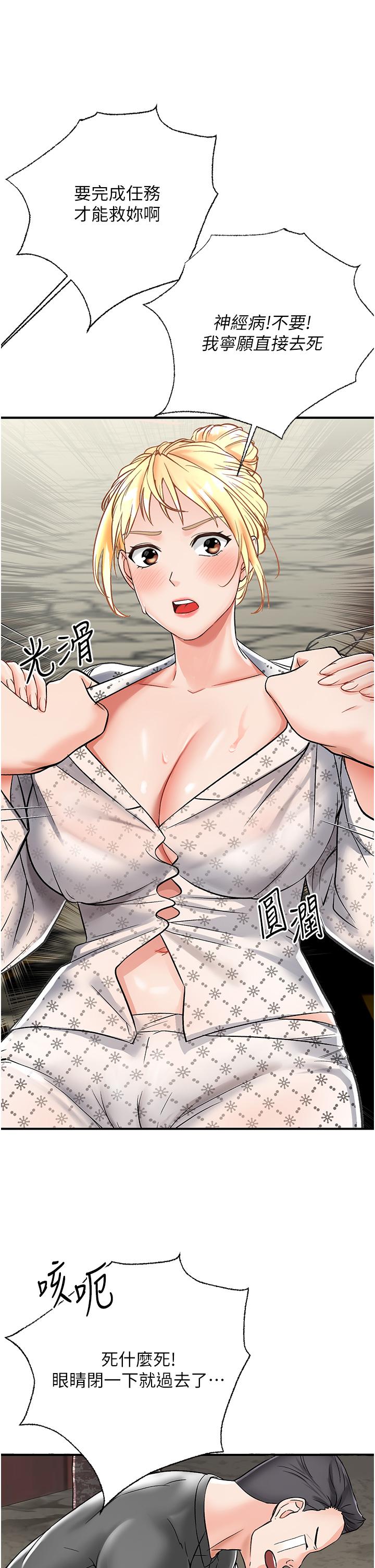 我和继母的荒岛求生记  第3话-送继母的浓稠口爆 漫画图片29.jpg