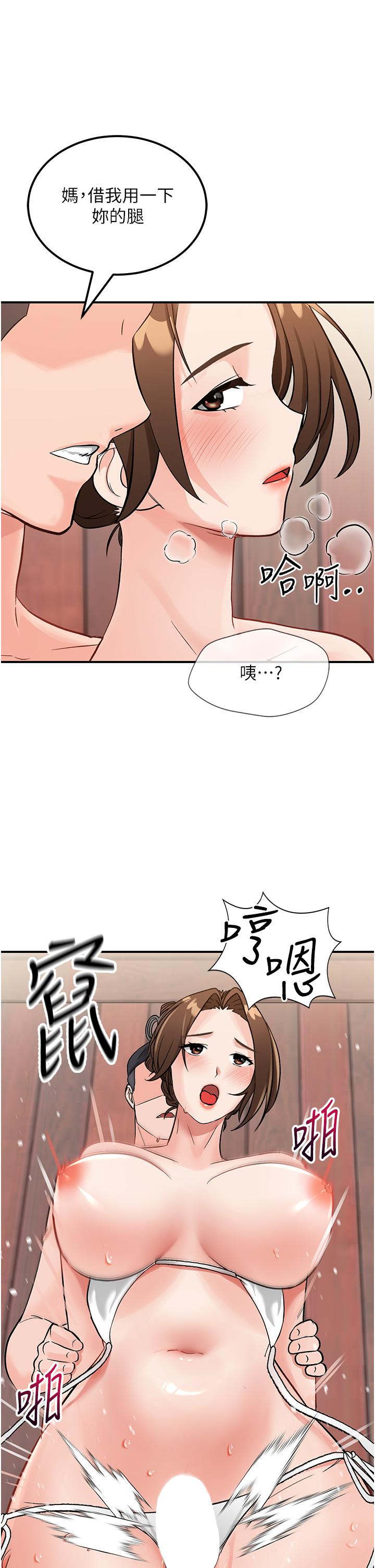 我和继母的荒岛求生记  第3话-送继母的浓稠口爆 漫画图片45.jpg