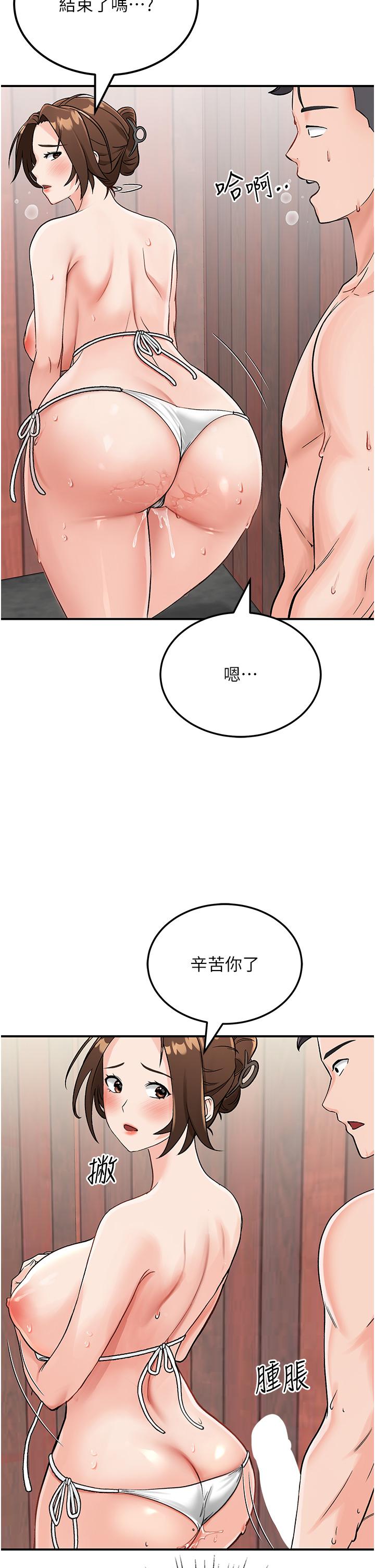 韩国污漫画 我和繼母的荒島求生記 第3话-送继母的浓稠口爆 50