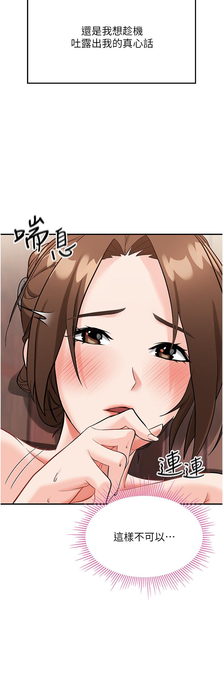 我和继母的荒岛求生记  第3话-送继母的浓稠口爆 漫画图片60.jpg