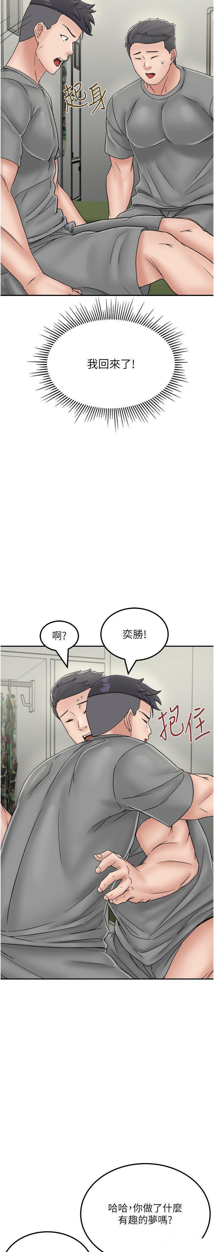 我和继母的荒岛求生记  第30话_最终话_珍贵的缘分以及平凡的幸福 漫画图片8.jpg