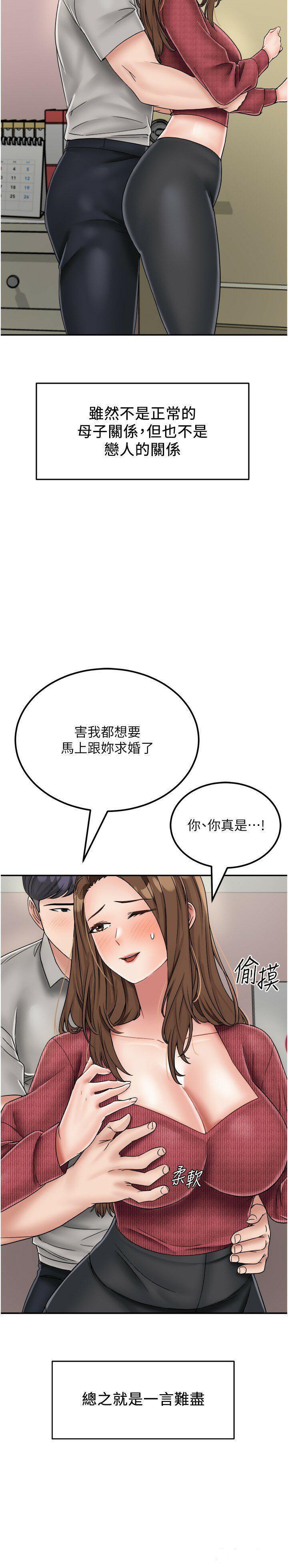 我和继母的荒岛求生记  第30话_最终话_珍贵的缘分以及平凡的幸福 漫画图片15.jpg