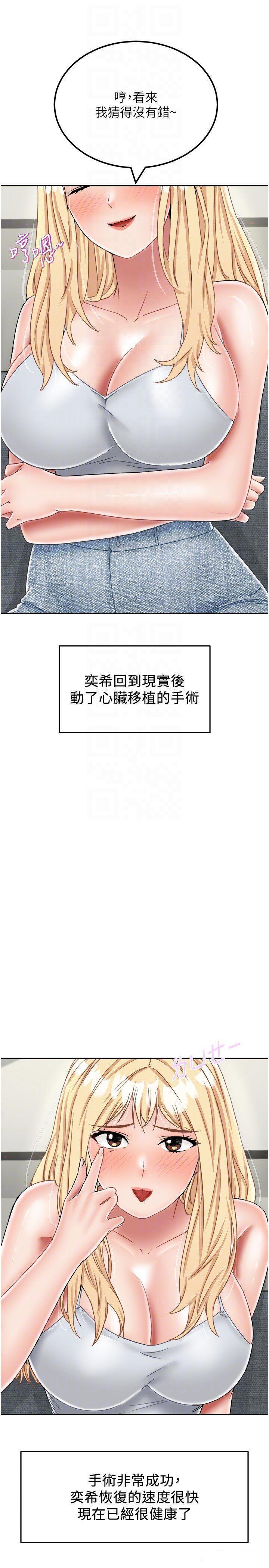 我和继母的荒岛求生记  第30话_最终话_珍贵的缘分以及平凡的幸福 漫画图片25.jpg