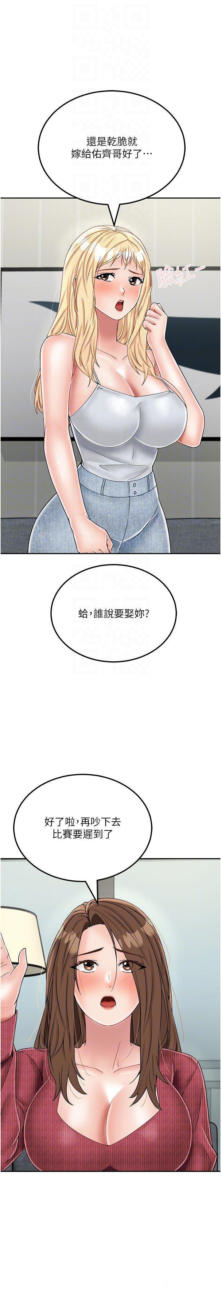 我和继母的荒岛求生记  第30话_最终话_珍贵的缘分以及平凡的幸福 漫画图片31.jpg