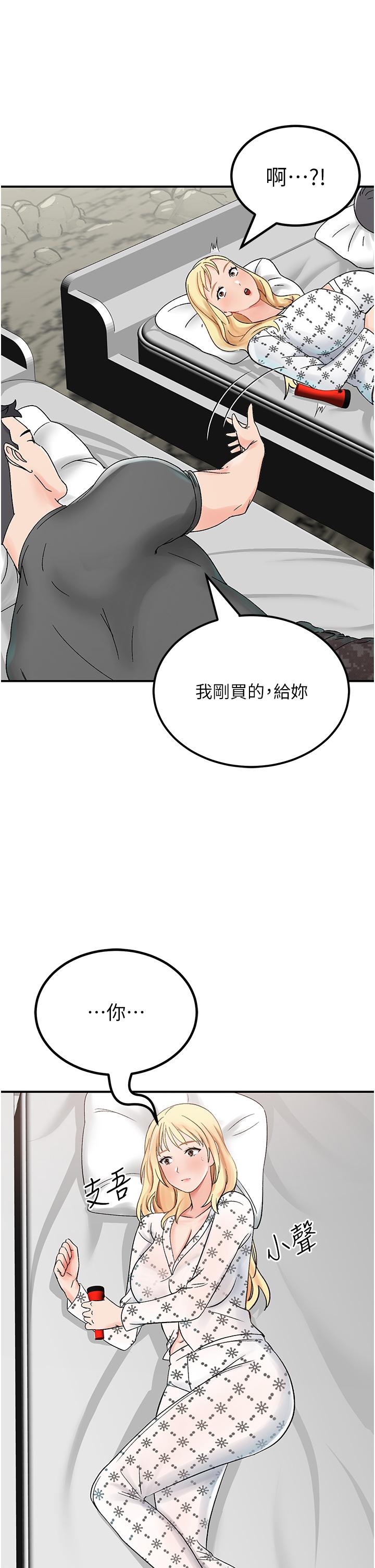 我和继母的荒岛求生记  第4话-陌生的新调教对象 漫画图片25.jpg