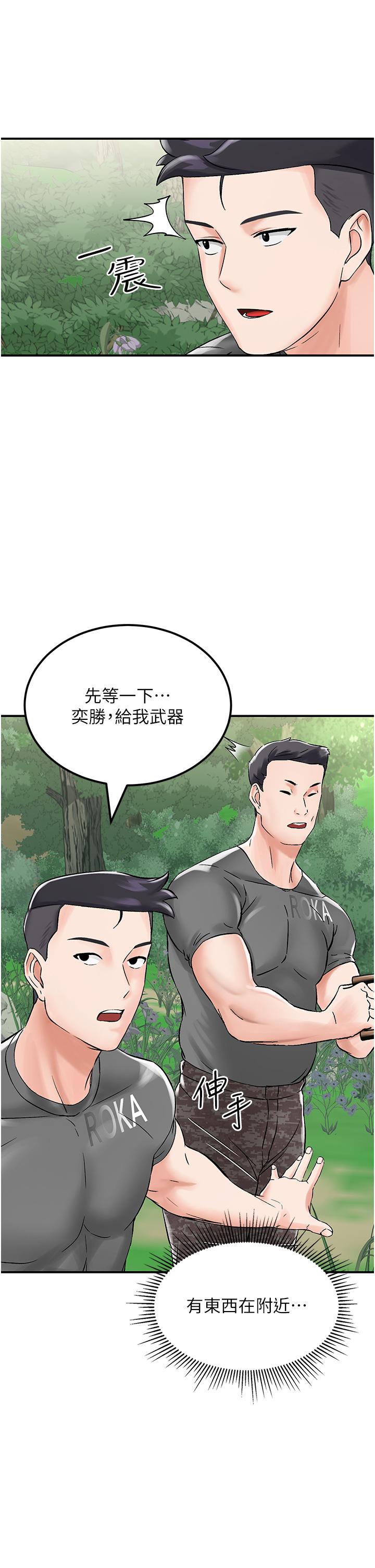 我和继母的荒岛求生记  第4话-陌生的新调教对象 漫画图片29.jpg