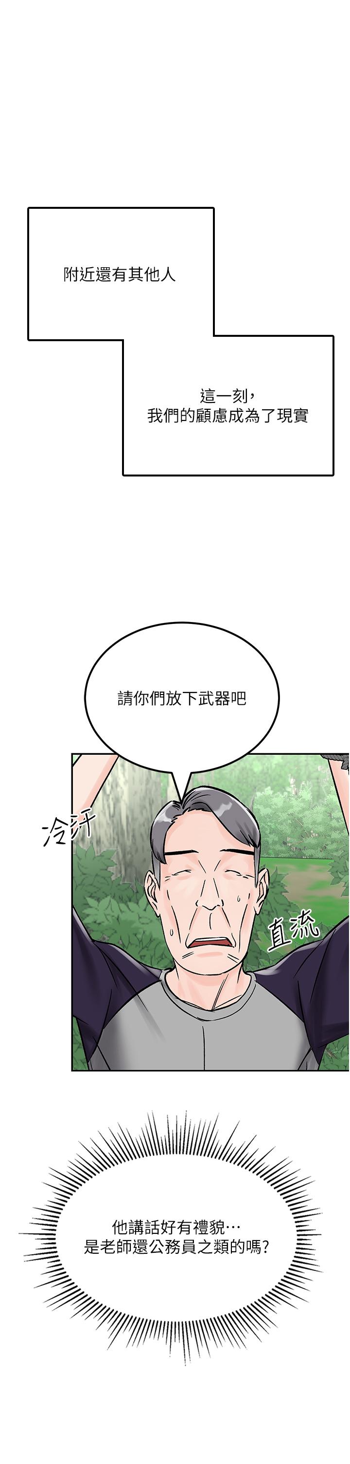 我和继母的荒岛求生记  第4话-陌生的新调教对象 漫画图片33.jpg