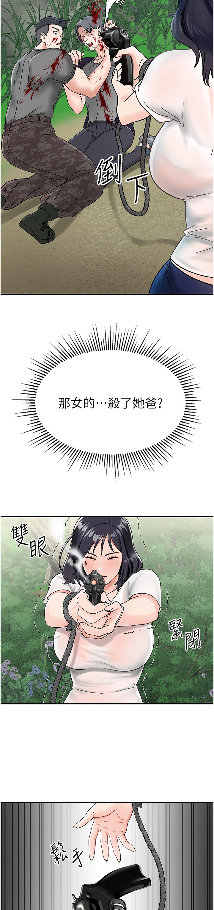 我和继母的荒岛求生记  第4话-陌生的新调教对象 漫画图片48.jpg