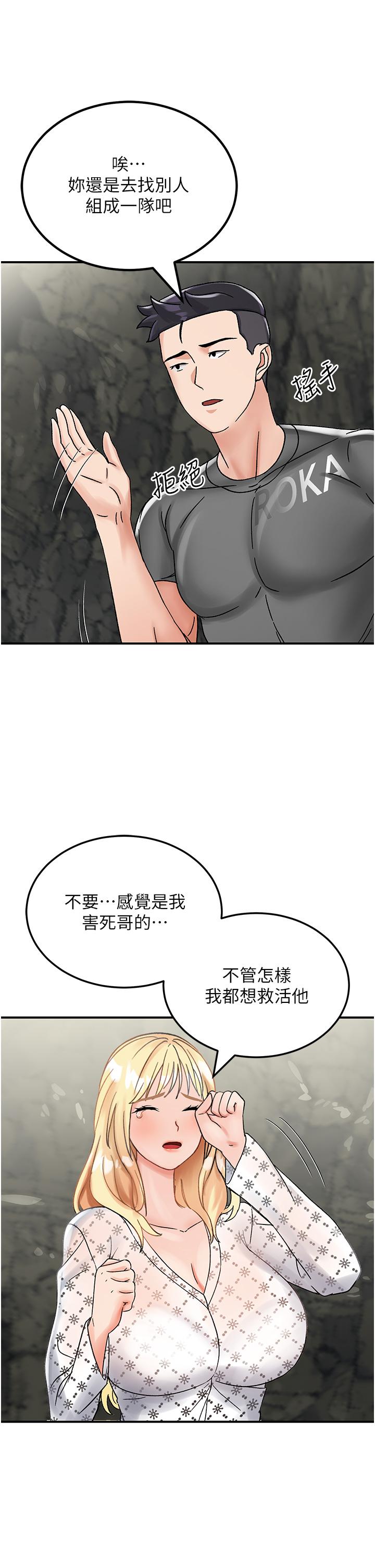 我和继母的荒岛求生记  第4话-陌生的新调教对象 漫画图片64.jpg