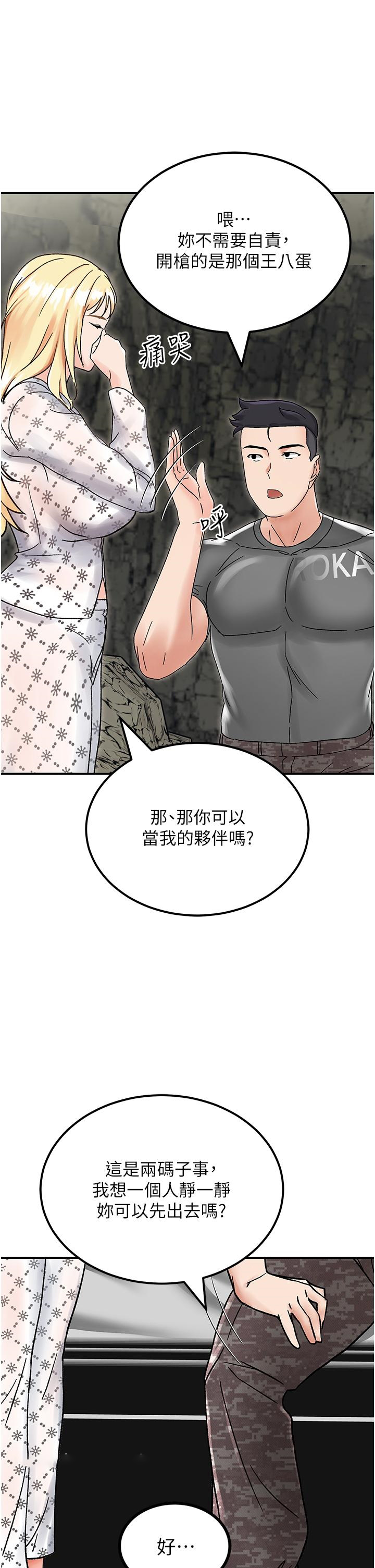 我和继母的荒岛求生记  第4话-陌生的新调教对象 漫画图片65.jpg