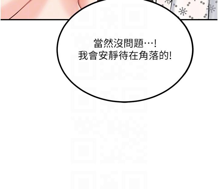 我和继母的荒岛求生记  第5话-任务：帮继母开苞 漫画图片14.jpg