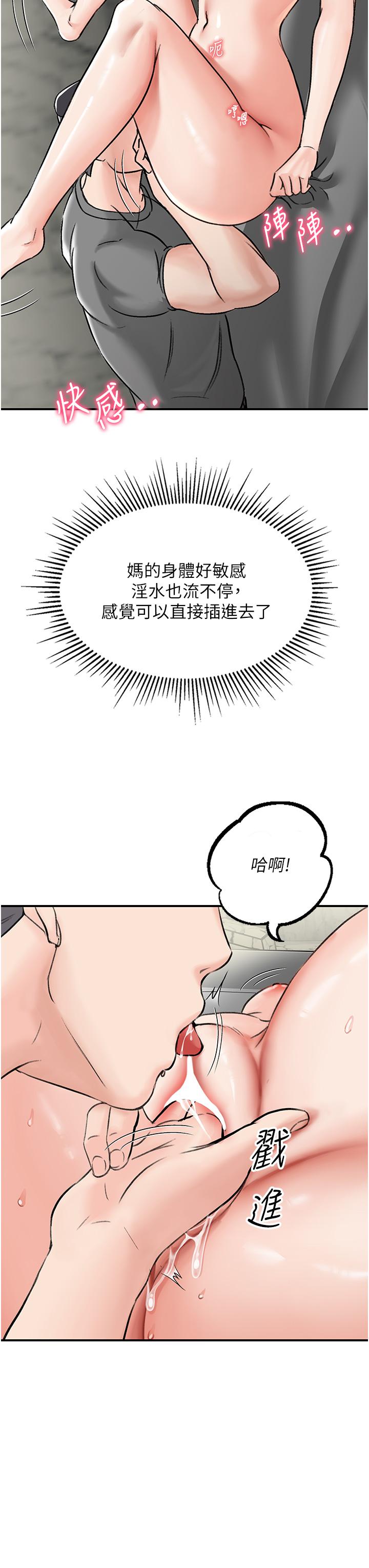 韩国污漫画 我和繼母的荒島求生記 第5话-任务：帮继母开苞 42