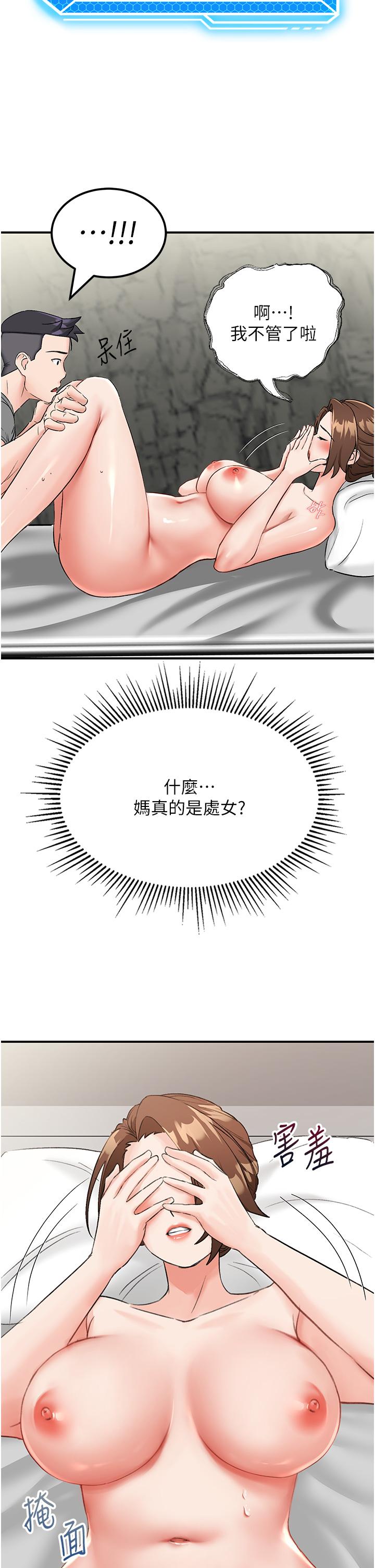 韩国污漫画 我和繼母的荒島求生記 第5话-任务：帮继母开苞 45