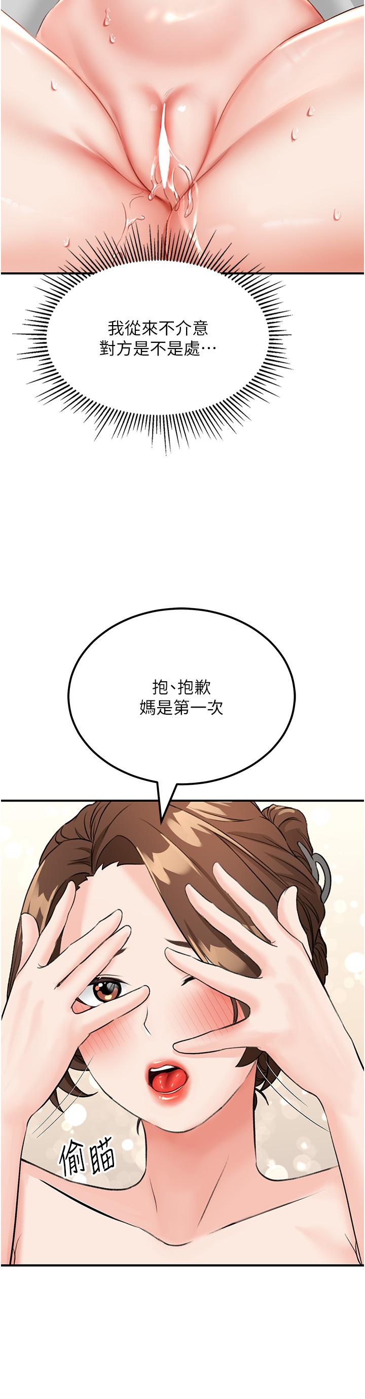 我和继母的荒岛求生记  第5话-任务：帮继母开苞 漫画图片46.jpg