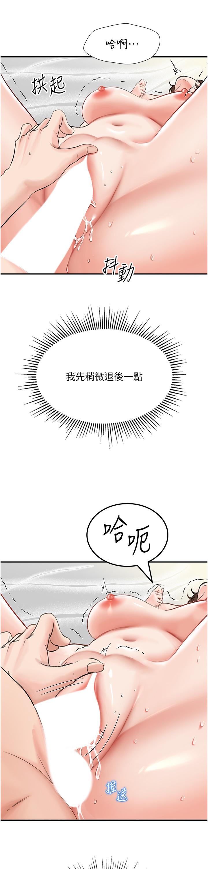 韩国污漫画 我和繼母的荒島求生記 第6话-射精的无套中出 2