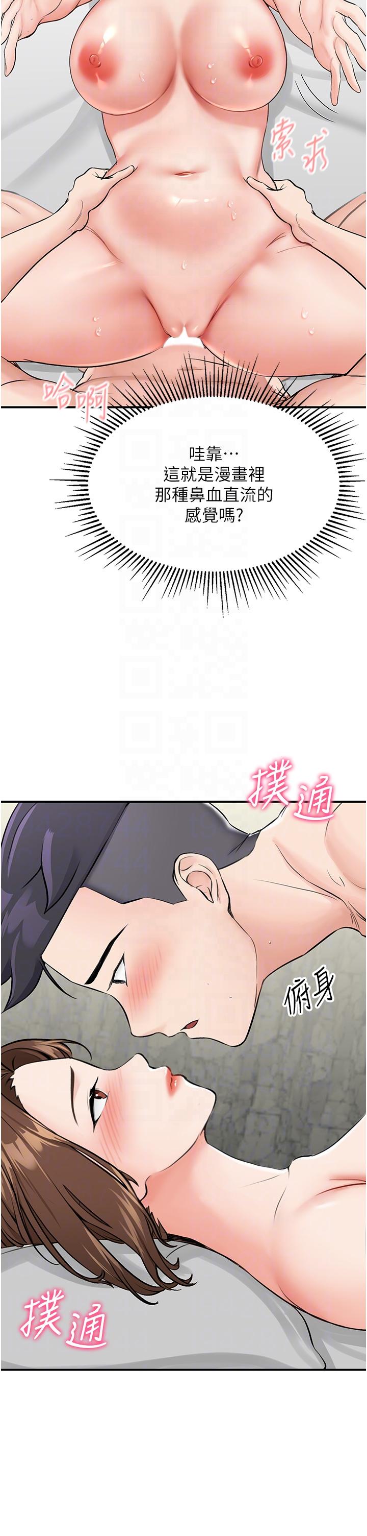 韩国污漫画 我和繼母的荒島求生記 第6话-射精的无套中出 24