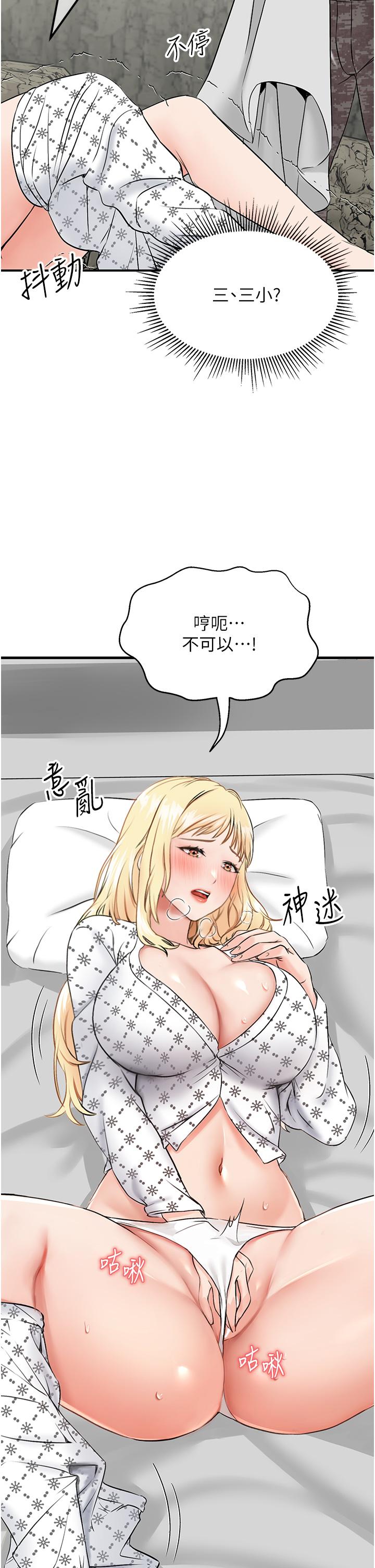 我和继母的荒岛求生记  第7话-与新伙伴的色色任务 漫画图片2.jpg