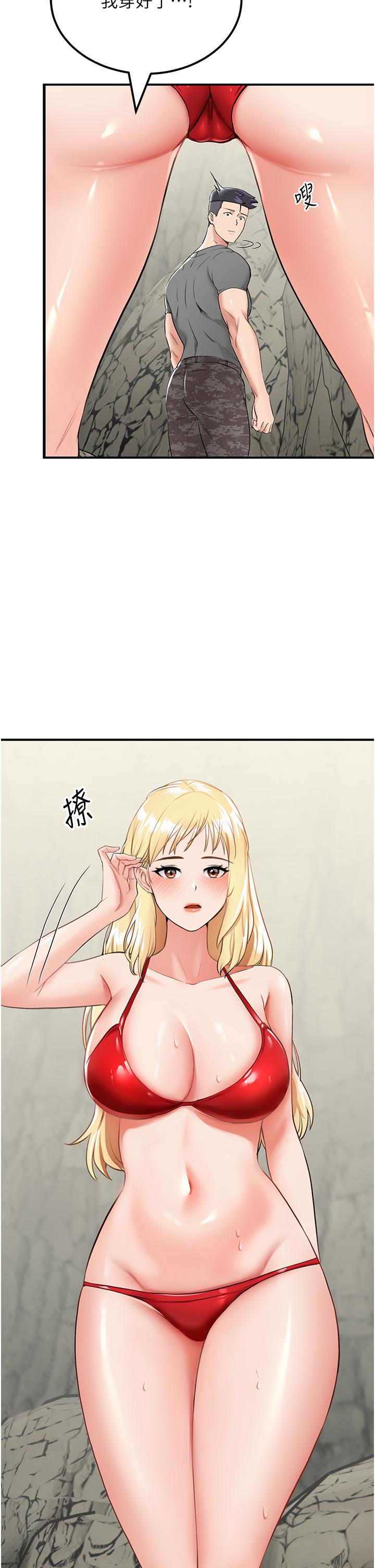 我和继母的荒岛求生记  第7话-与新伙伴的色色任务 漫画图片17.jpg