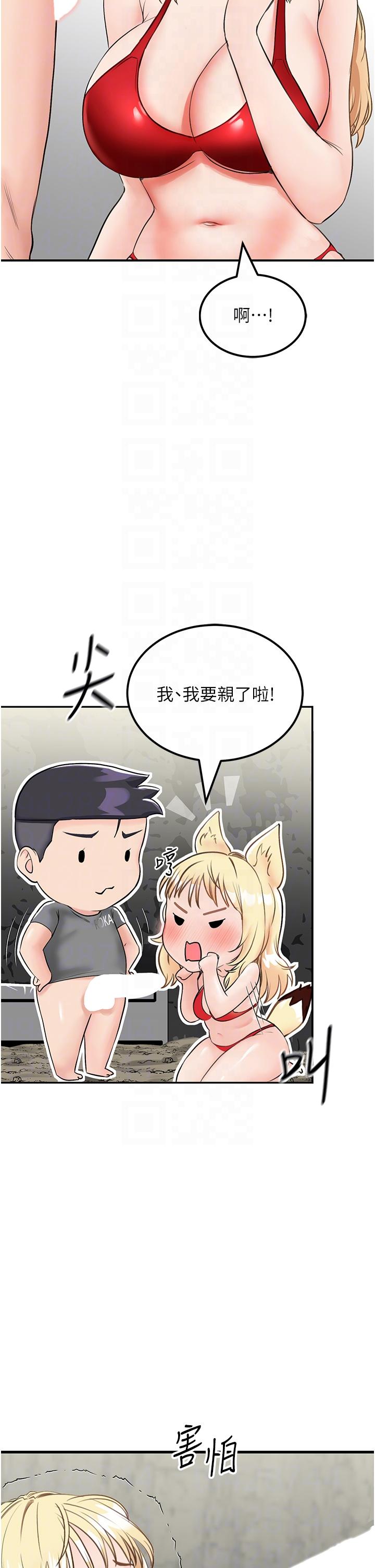 我和继母的荒岛求生记  第7话-与新伙伴的色色任务 漫画图片30.jpg