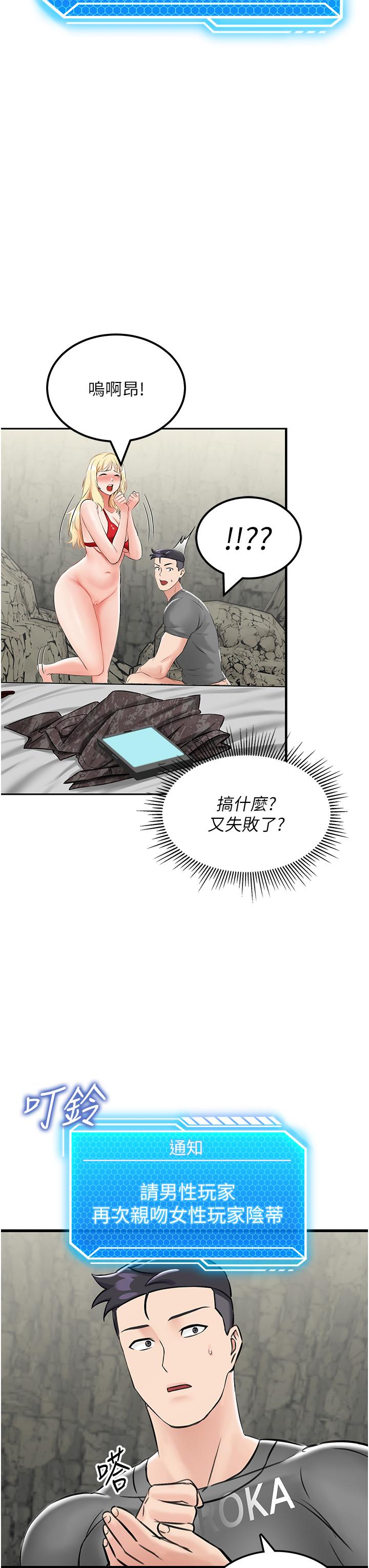 韩国污漫画 我和繼母的荒島求生記 第7话-与新伙伴的色色任务 43