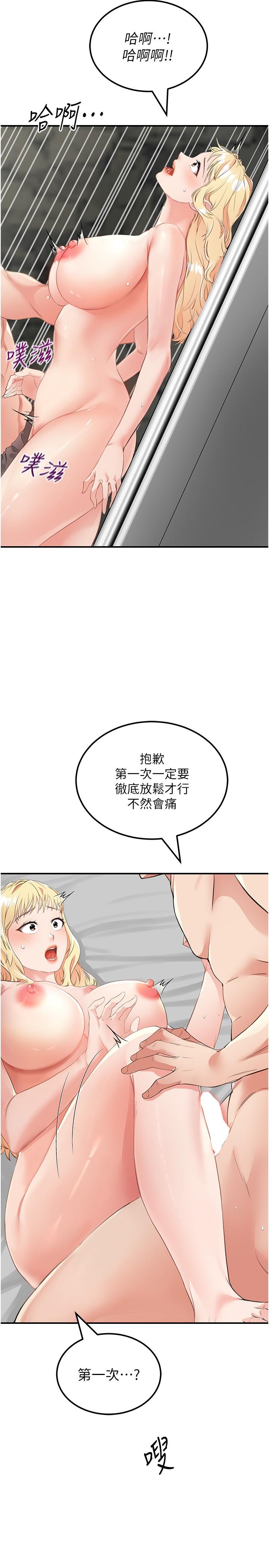 韩国污漫画 我和繼母的荒島求生記 第9话-已经明白了到底的道理 8