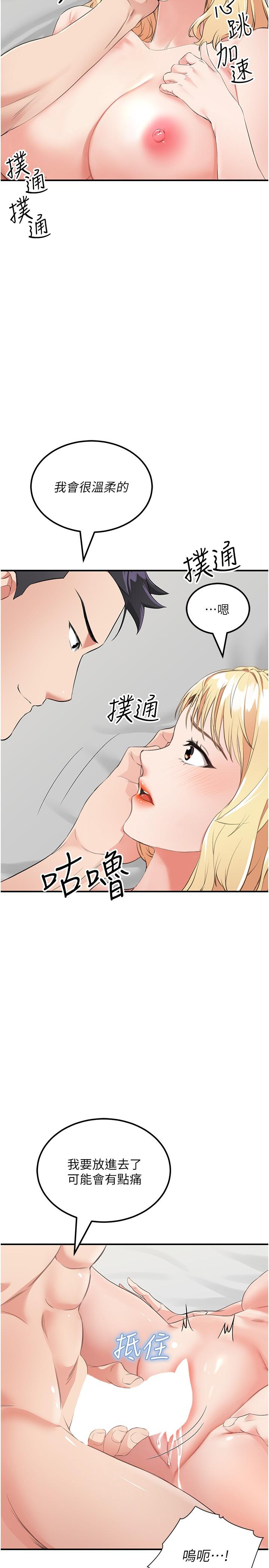 韩国污漫画 我和繼母的荒島求生記 第9话-已经明白了到底的道理 11