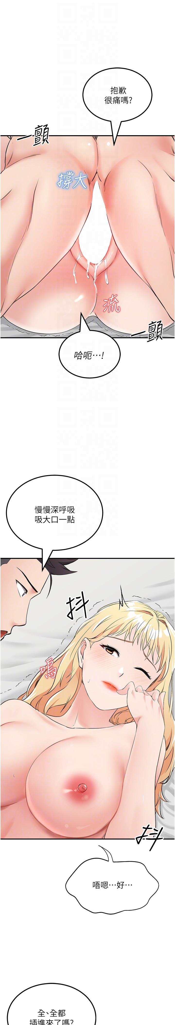 我和继母的荒岛求生记  第9话-已经明白了到底的道理 漫画图片14.jpg