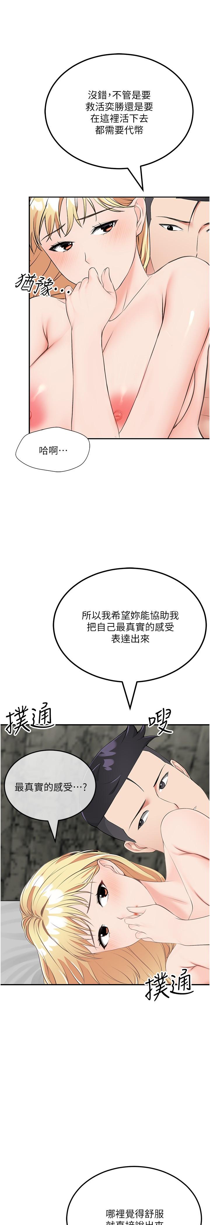 韩国污漫画 我和繼母的荒島求生記 第9话-已经明白了到底的道理 31