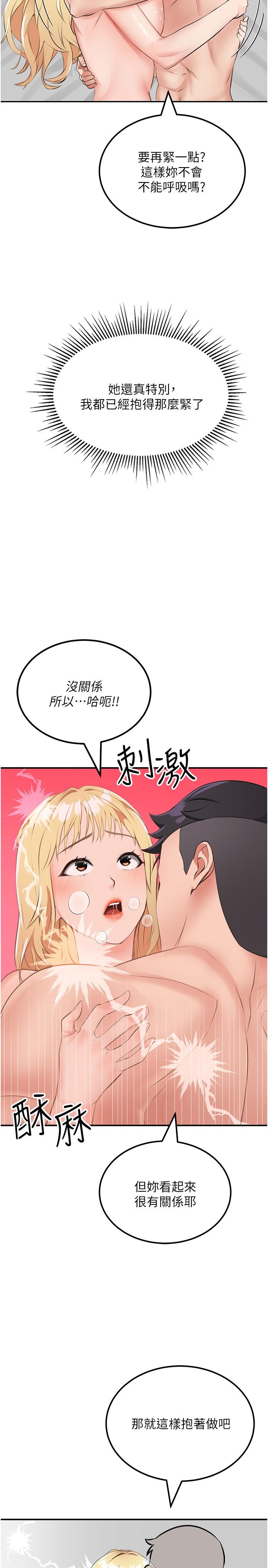 我和继母的荒岛求生记  第9话-已经明白了到底的道理 漫画图片35.jpg