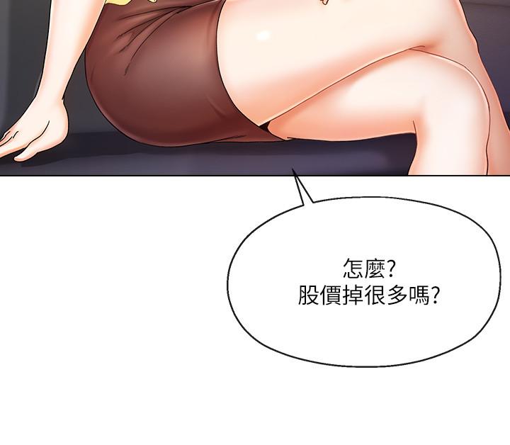 寄生夫妻  第1话-一夕致富的梦想 漫画图片14.jpg