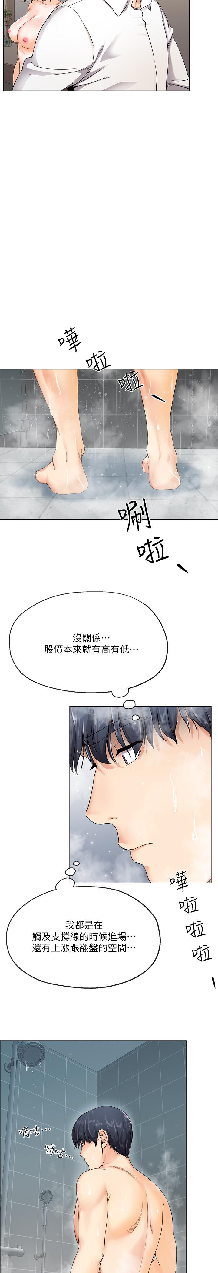 寄生夫妻  第1话-一夕致富的梦想 漫画图片25.jpg