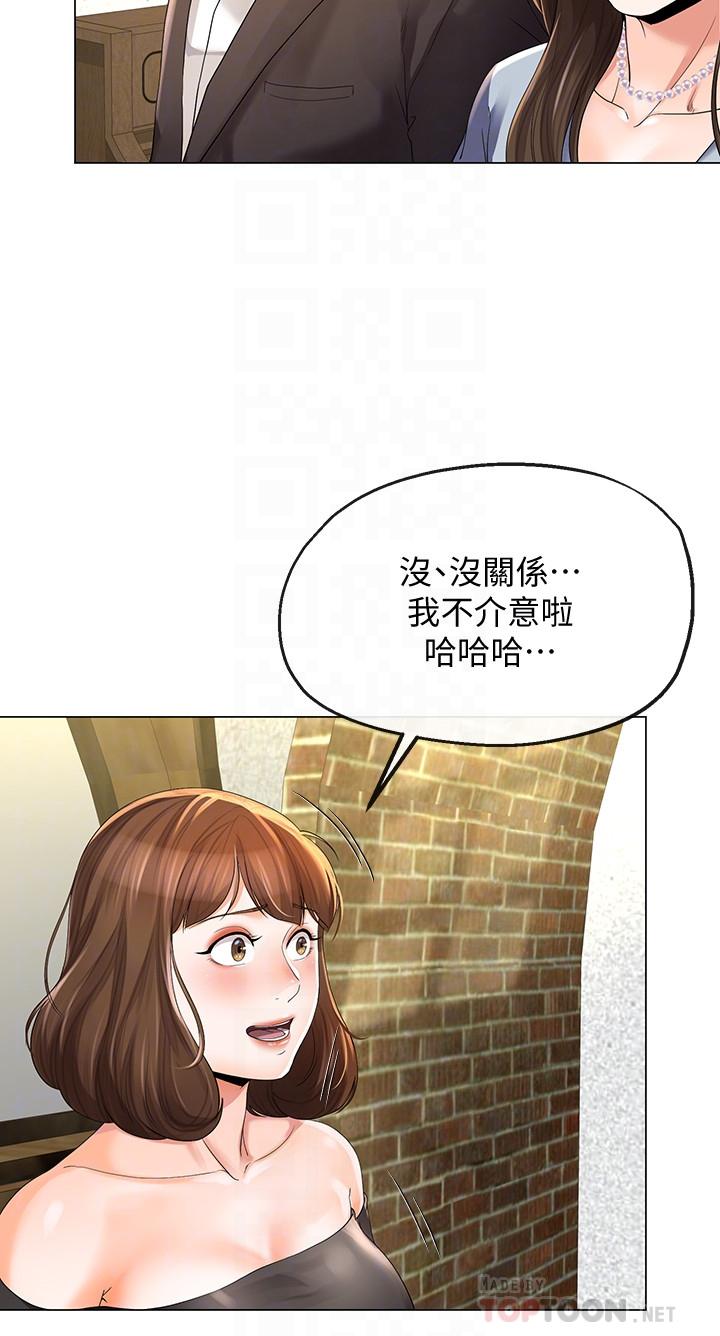 韩国污漫画 寄生夫妻 第10话-令人垂涎的湘莹 8