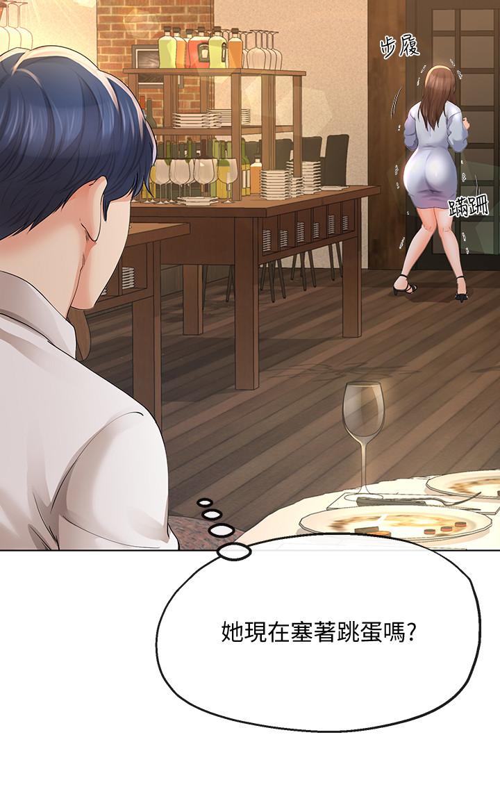 寄生夫妻  第11话-在朋友面前处罚妻子 漫画图片24.jpg