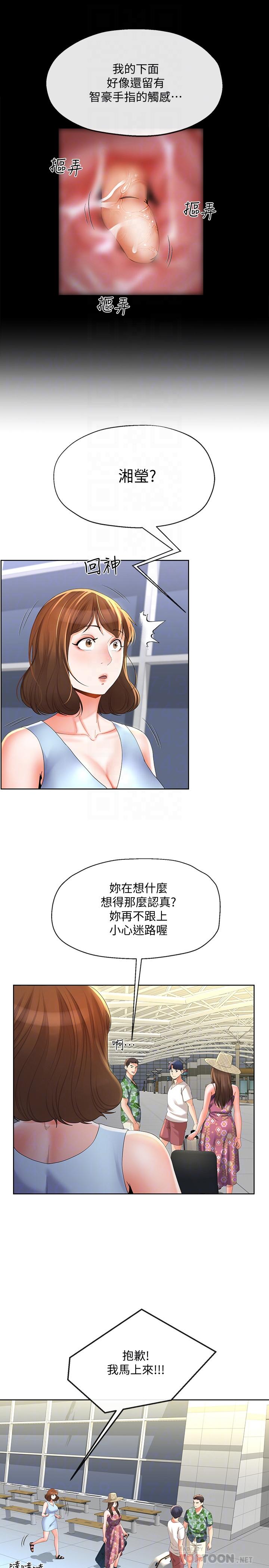 寄生夫妻  第15话-堕落的起点 漫画图片16.jpg