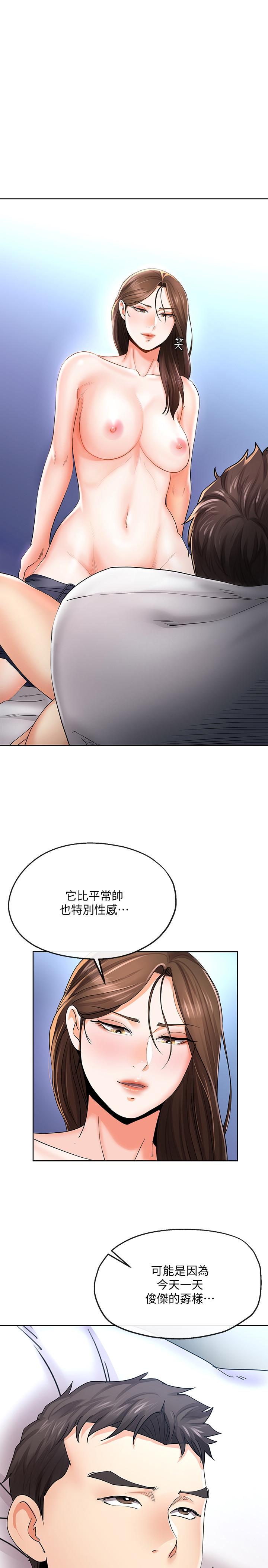 寄生夫妻  第21话-自己来也不行... 漫画图片1.jpg