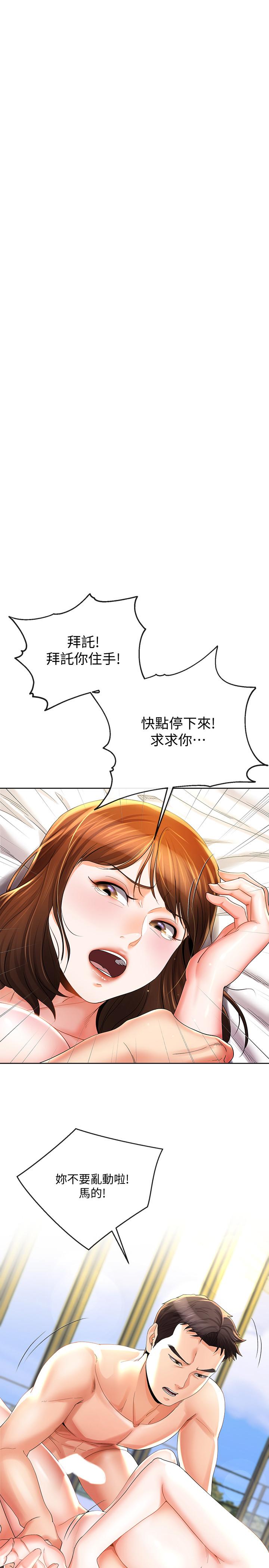 韩国污漫画 寄生夫妻 第23话-冲击的背叛 5