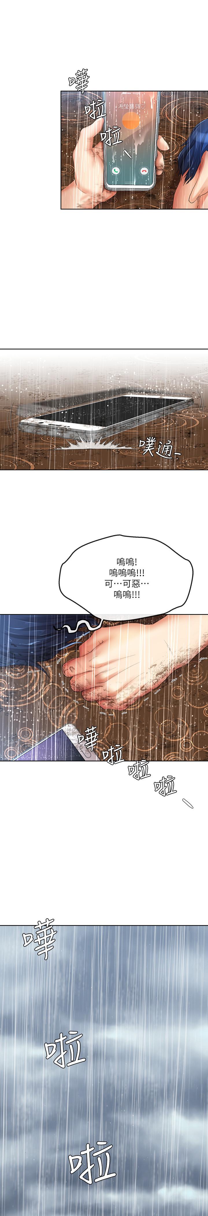 韩国污漫画 寄生夫妻 最终话-最后的结局 11