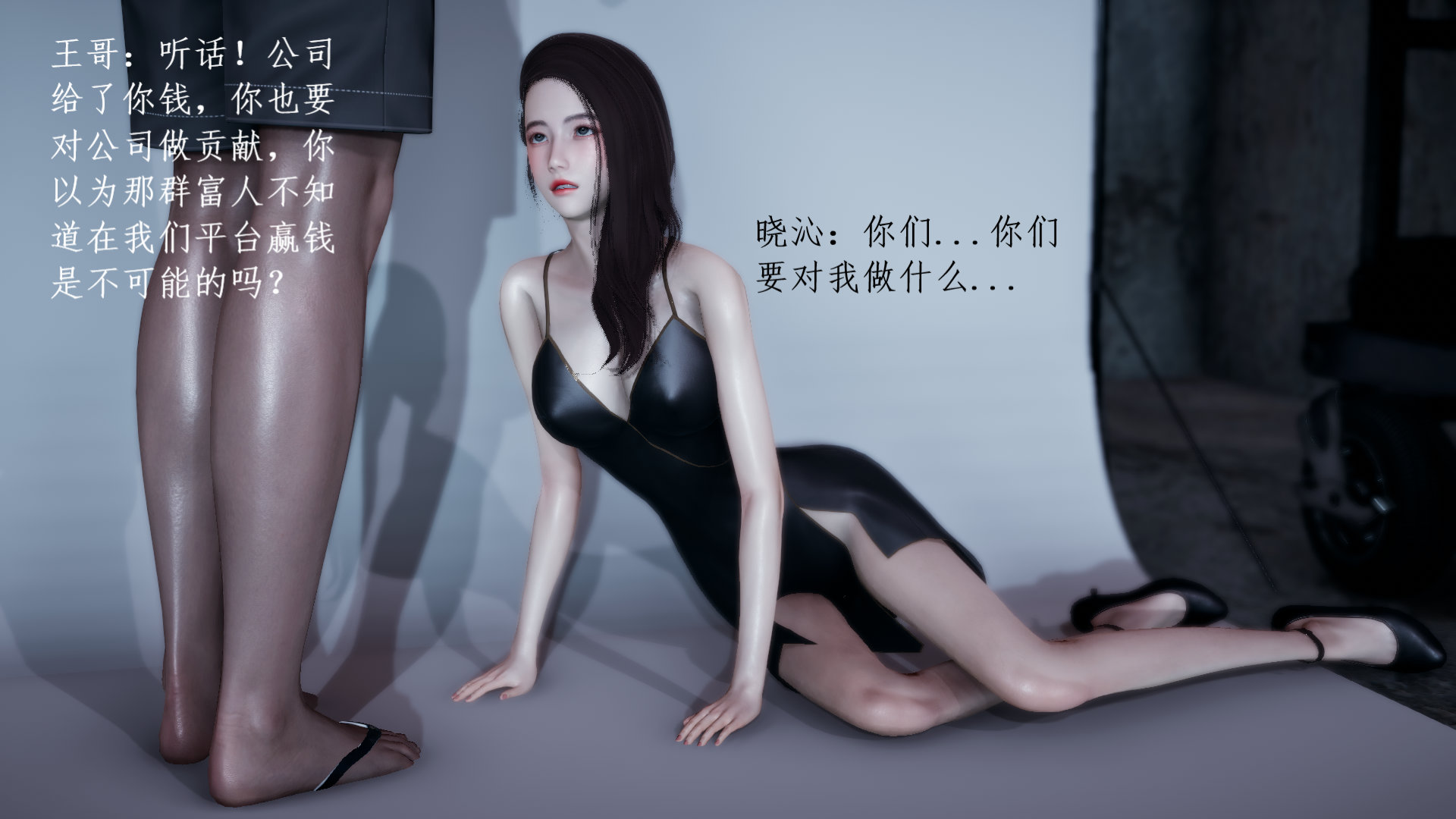 美女荷官的末路 韩漫无遮挡 - 阅读 第01章 7