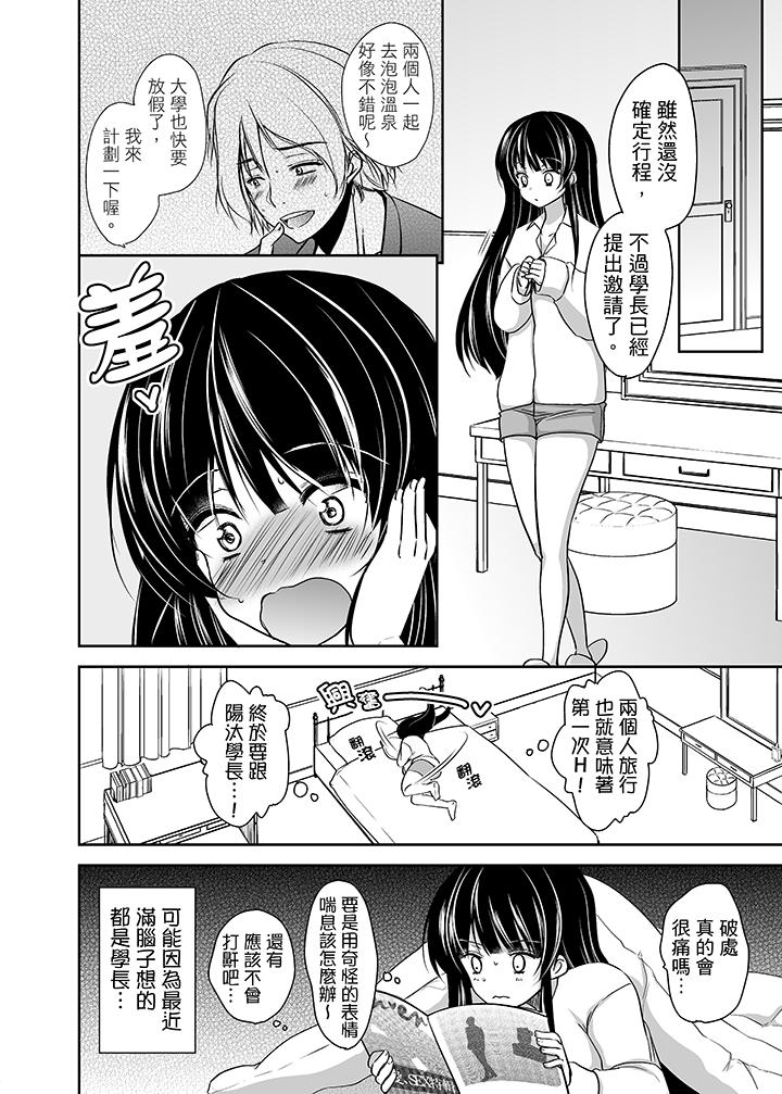 被噁心继父播种的女大生  第1话 漫画图片7.jpg