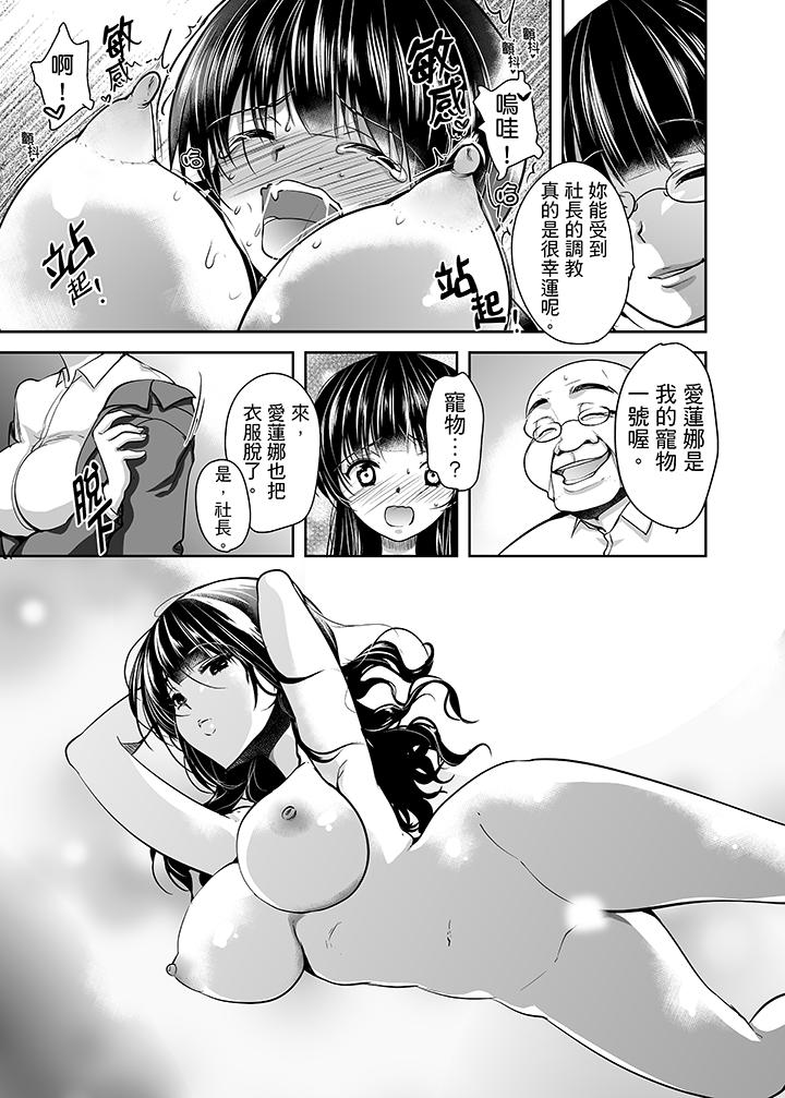 被噁心继父播种的女大生  第13话 漫画图片16.jpg