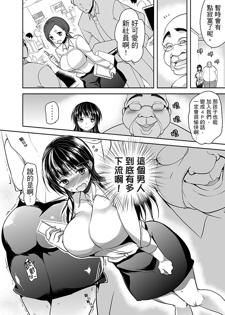 被噁心继父播种的女大生  第15话 漫画图片21.jpg