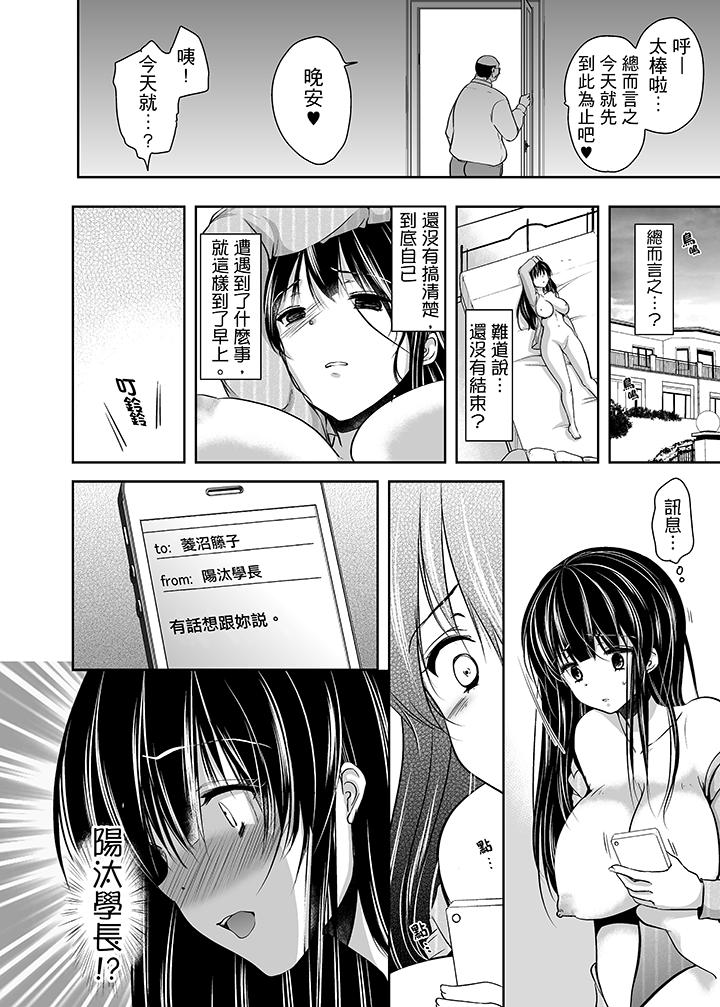 被噁心继父播种的女大生  第4话 漫画图片4.jpg