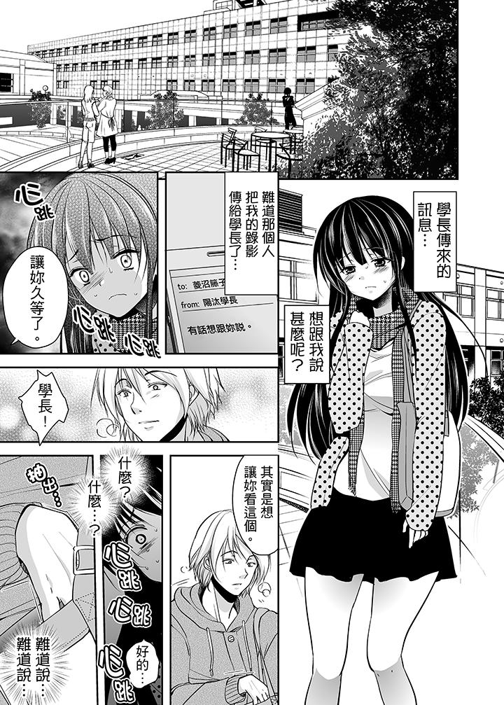 被噁心继父播种的女大生  第4话 漫画图片5.jpg