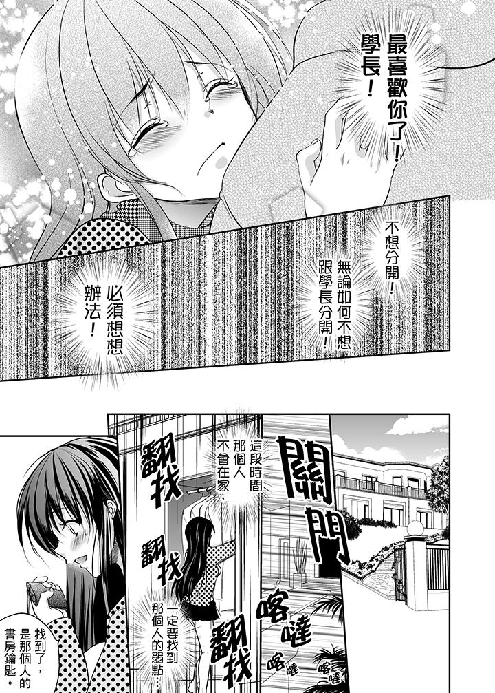 被噁心继父播种的女大生  第4话 漫画图片7.jpg