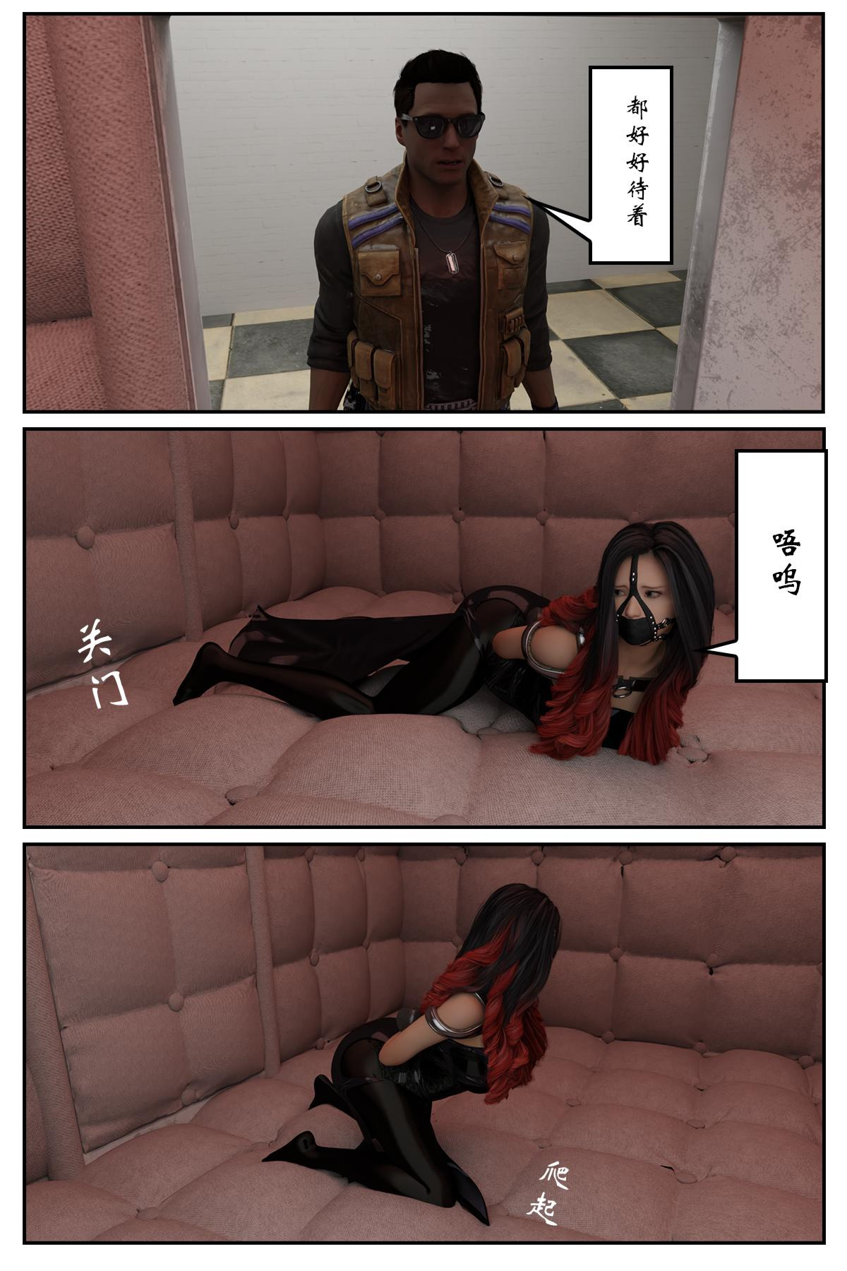 深渊【3D版】  第10章 漫画图片16.jpg