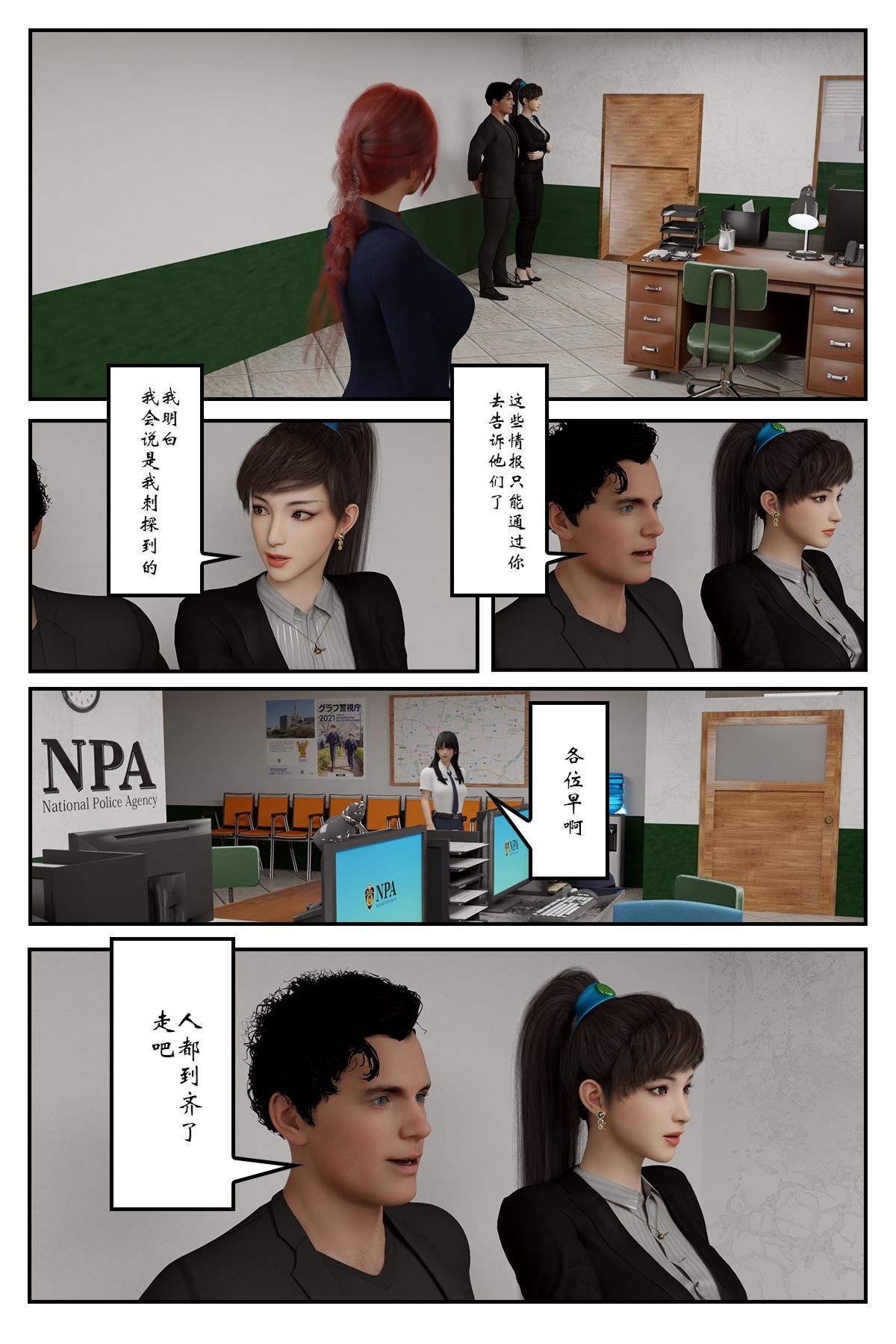 深渊【3D版】  第10章 漫画图片25.jpg