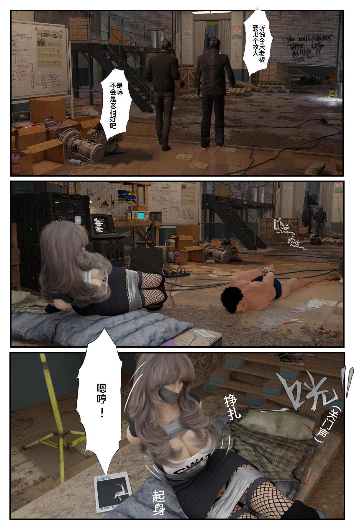 深渊【3D版】  第11章 漫画图片11.jpg